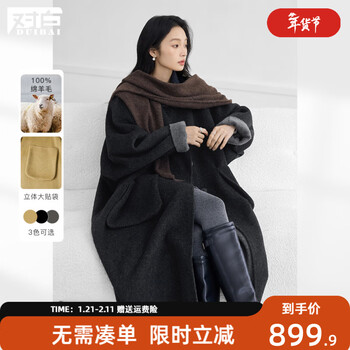 Dialogue (duibai) 100% sheep wool simple lapel double-sided woolen coat for women 2025 winter new medium-long woolen coat dark ink gray m