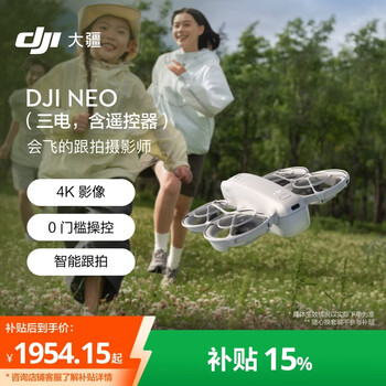 Dji neo flying kit handheld vlog follow-up drone 4k hd camping travel aerial photography flying camera newbie aircraft