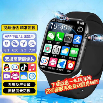 Xvvmi machine is suitable for children's phone watches, smart plug-in card, making and receiving calls, gps positioning, anti-lost, waterproof, students, junior high school students, teenagers 6-16 years old, men and women, standard black, controllable + no games + positioning + payment + calls, standard configuration