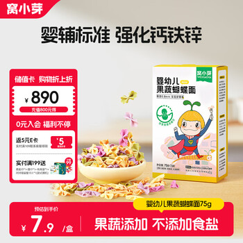 Wo xiao ya infant butterfly noodles 75g/box baby noodle food complementary children's breakfast calcium iron zinc no added salt white sugar