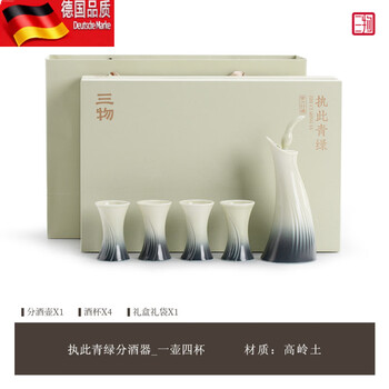 Tuojin holds this green wine set, chinese style wine dispenser, one or two sips of white wine glass as a gift for dad. holds this green wine dispenser_one pot, four cups
