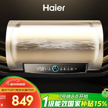 Haier's nationally subsidized electric water heater 60 liters pd3 king kong seamless bile life-long no-replacement magnesium rod first-level energy efficiency energy-saving water storage type large water volume household jingdong self-operated