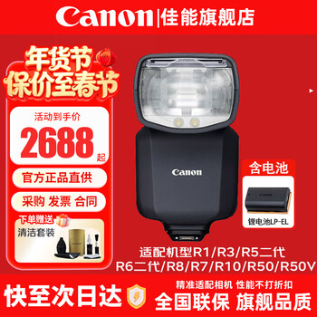 Canon (canon) original flash camera top flash suitable for 5d4 6d2 90d r5 second generation r6 second generation rp r7 r10 r50 v r8 mirrorless camera speedlite el-5 lithium battery flash gift package version