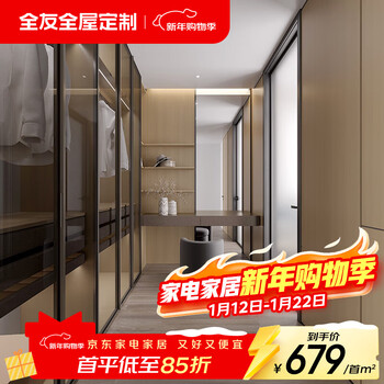 Quanyou (quanu) quanyou whole house custom-made walk-in cloakroom, bedroom wardrobe, wall-mounted integrated storage cabinet, household cabinet storage cabinet 799/ (for specific plans, please contact customer service)