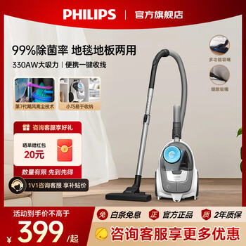 Philips (philips) horizontal vacuum cleaner household cleaning machine is powerful, high-power, high-suction, dust-catching, cat-hair-catching multi-functional vacuum cleaner xb2023 sky blue | strong suction | high power 1500w