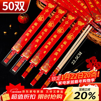 Shuang yu disposable chopsticks extra long thick round chopsticks 50 pairs individually packaged bamboo chopsticks red chopstick set festive chopsticks