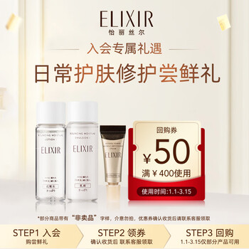 Elixir try eis water emulsion 18ml*1+eis eye cream 2g*1