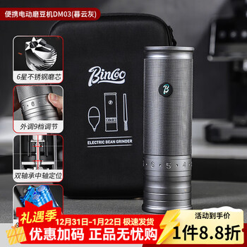 Bincoo electric bean grinder steel core portable coffee bean grinder small household external italian grinder muyun gray