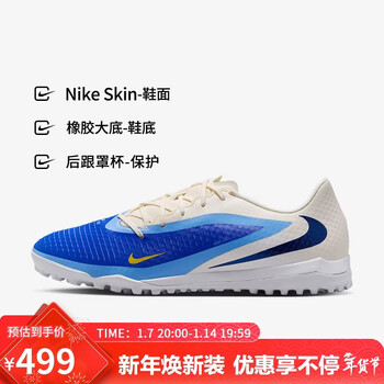 Nike nike men's football shoes phantom 6 tf sneakers hq2327-400 blue and white 42