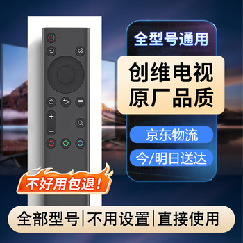 Suitable for skyworth tv remote control universal original skyworth cool tv yk-6800j direct use without setting yk-6800j infrared model original quality
