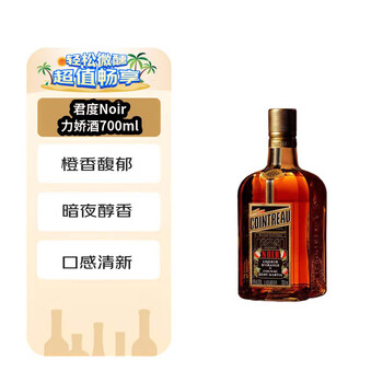 Cointreau liqueur noir cognac flavor liqueur 700ml