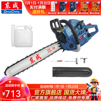 Dongcheng chain saw gasoline chain saw high power electric logging saw handheld small electric chain saw household tree saw dongcheng chainsaw gasoline chain saw ff03-yd-58 20 inches 2600w