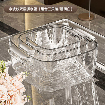 Yusenyi kitchen basin kitchen fruit plate living room vegetable basket transparent white combination pack of three