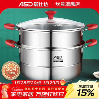 Asd steamer 304 stainless steel household double-layered high-capacity steamed bun pot with glass lid and double bottom electromagnetic universal 26cm double-layered steamer (1 steamer + 1 steaming grate)