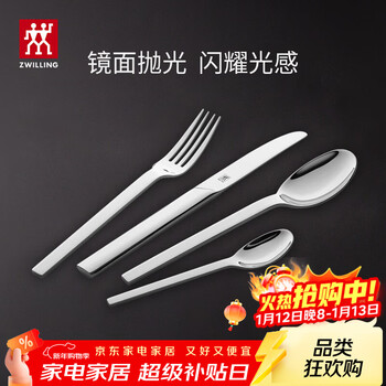 Zwilling tableware set spoon fork knife and fork stainless steel coffee spoon stainless steel western tableware 4-piece set