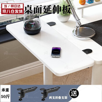 Aseblarm desktop extension board punch-free extension computer desk plus extension board bracket widened folding board keyboard bracket 2 folding brackets + wooden white (load bearing 50 catties) size 40x20cm