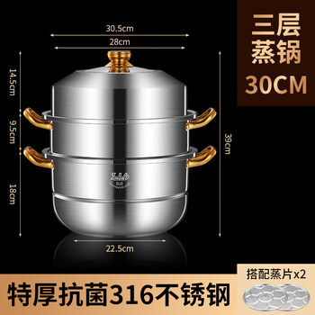 Tuojin japan imported quality 316 stainless steel steamer thickened household pot steamer drawer three multi-layer large capacity steaming and stew upgraded extra thick grade 316 stainless steel 30 three layers 1cm