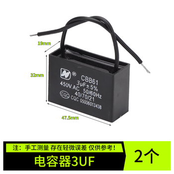 Industrial electric fan universal capacitor large air volume powerful floor fan 500/650/750mm horn fan capacitor industrial fan capacitor 3uf (2 pieces)