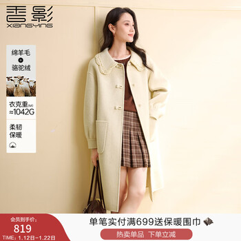 Xiangying wool + camel wool double-sided wool coat for women 2025 winter new white woolen coat lubai m 160/84a/95-110 catties