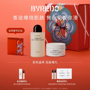 Byredo official fragrance set body care gift box no man's land body lotion shower gel birthday valentine's day gift no man's land shower gel body cream gift box