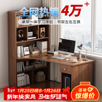 Xinyouliangjia computer desk desk bookshelf integrated study table corner table home writing desk a104 black walnut color 140cm