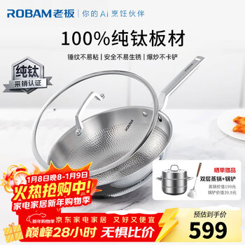 Boss wok pure titanium non-stick wok uncoated wok hammer pattern antibacterial less oil smoke wok gas induction cooker universal 32cm