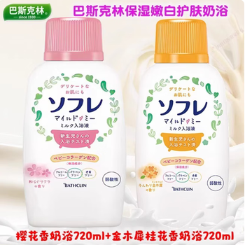 Baslin japanese original baslin milk bath whitening and moisturizing whole body moisturizing shower cream 2 bottles (sakura 720ml + golden mignonette 720ml) free 2 bottles of essential oil