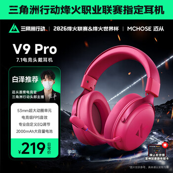 Mchose v9 pro gaming headset headset e-sports computer headset delta mobile fps eating chicken listening position e-sports chip 7.1 channel wireless bluetooth wired v9 pro wireless version 7.1 53mm large dynamic berry red