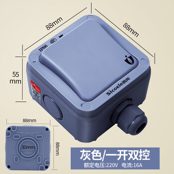 Xiku sealed outdoor waterproof switch single open dual control garage exposed power box bathroom outdoor rainproof button moisture-proof one open dual control