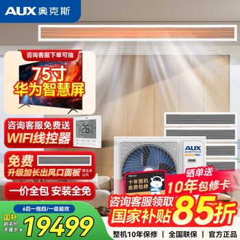 Oaks aux central air conditioning duct unit 4p5p6p one to three/one to four/one to five and one to six multi-line first-class energy efficiency variable frequency embedded air conditioner including installed card machine 6 hp first-class energy efficiency 145w (g1) one-to-four upgraded model three bedrooms and one living room