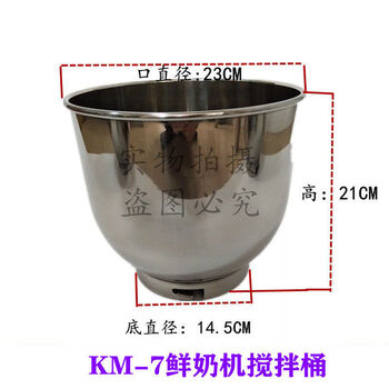 Sanmai km7 fresh milk machine egg bucket mixing bucket mixing cylinder bucket 7 fresh milk machine 7 liter bucket sanmai km-7 fresh milk machine egg bucket mixing bucket mixing cylinder bucket 7 fresh milk machine 7 liter bucket