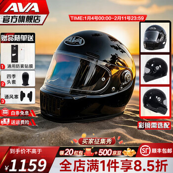Ava dynasty motorcycle helmet retro four seasons men's and women's full helmet national trend fiberglass motorcycle carbon fiber cruise winter hot-selling color-xuanmei black-shot 1 shot 4 extra large-xl size suitable for head circumference 60-61cm