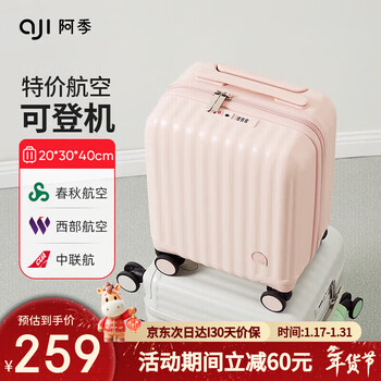 Aji 14-inch small suitcase women's 16-inch small lightweight boarding case children's trolley suitcase