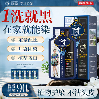 Dong hair dye cream does not stick to the scalp, pure natural plant, non-irritating, white hair hair dye for women and men * 2 boxes