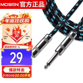 Mosen ms-66p guitar audio 6.5mm cable double straight head electric guitar bass speaker cable noise reduction audio cable 3 meters
