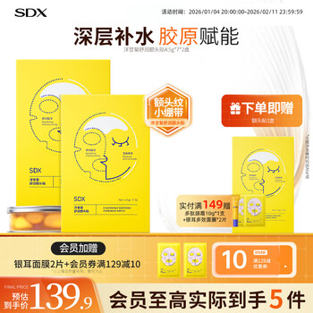 Sdx chamomile forehead patch to remove forehead wrinkles anti-wrinkle firming hydrating mask buy two get one free