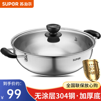 Supor hot pot pot 304 stainless steel large capacity household soup pot large fire pot basin shabu shabu gas induction cooker universal 30cm clear soup all-in-one model with double bottom