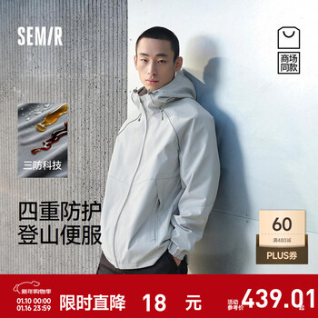 Semir urban protective clothing | shopping mall same style jacket men's spring three-proof casual wear 2026 new couple light gray 20088 s
