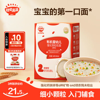 Akita manman organic infant noodles baby broken noodles children's nutritious butterfly noodles baby food complementary food for 6 months and over 7-9 months grain noodles - original flavor 160g*1 box