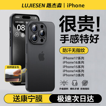 Lu jason is suitable for apple 16promax mobile phone case, new iphone17pro ultra-thin matte 15pro heat dissipation 14 lens all-inclusive ip13 anti-fall protective case simple plus advanced titanium black ultra-thin zero sense丨non-fingerprint丨10 times anti-fall iphone 16