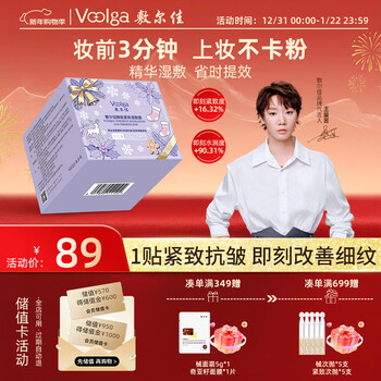 Fuljia purple fatty limited edition enzyme firming wet mask, hydrating and repairing before makeup, 70 pieces gift