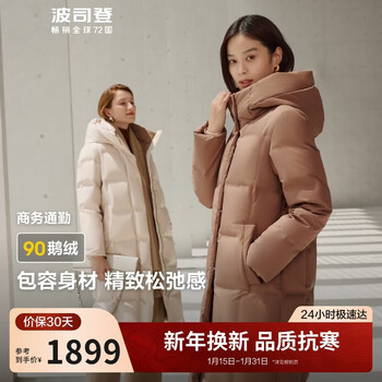 Bosideng winter down jacket goose down women's long hooded new national standard 90 down shopping mall same style loose jacket