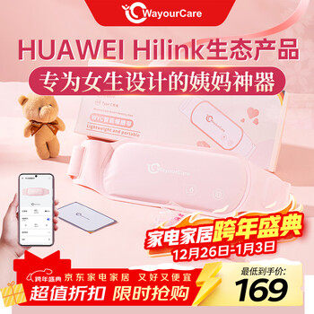 Wayourcare aunt's artifact warm palace belt relieves menstrual period pain and warms baby belly during menstrual period birthday gift for girls new year's day gift warm palace belt