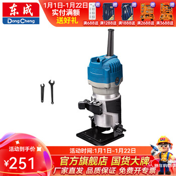 Dongcheng trimming machine aluminum plastic plate slotting machine woodworking tool trimming chamfering small gong machine engraving tool m1p-ff04-6b