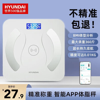 Hyundai weight scale, home accurate electronic scale, smart weight scale, special body fat scale for weight loss, rechargeable electronic weighing scale, holiday gift for parents, elders, fathers, boyfriends and girlfriends, app body fat scale - rechargeable version, mobile phone interconnection + multiple health data detection