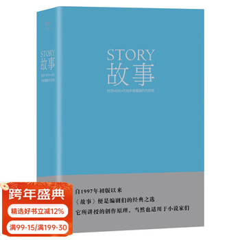 Official direct works of robert mckee, story dialogue, character action (quartet of fictional art) robert mckee, screenwriting readings, film, novel creation, practical performance manual, film and television script creation, 0 basic film and television script teaching, saving the cat, guomai, group purchase, contact customer service, story