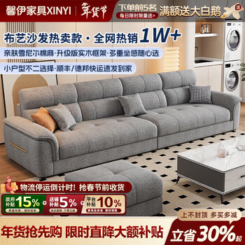 Xinyi government subsidizes cream style removable cotton and linen fabric sofa for living room with light luxury and high-end feeling 2025 new small apartment chenille cotton and linen + sponge cushion, three people 2.5 meters, more colors, please contact customer service