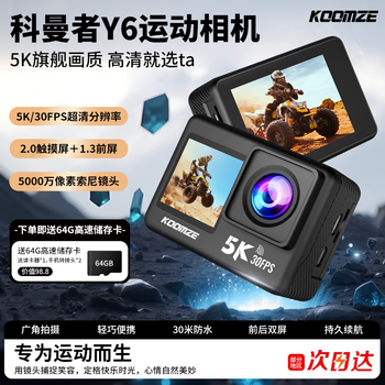 Comanzhe y6 sports camera hd touch screen, highest 5k flagship image quality, must-have for motorcycle riding vlog travel photography, jueying black, 5k high-definition video, vlog travel photography, 64g memory card, official standard configuration