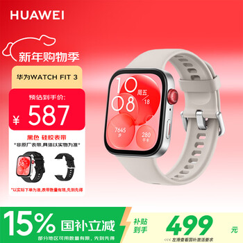Huawei (huawei) watch fit 3 smart watch, moonlight white, thin and light, large screen, sports, fat loss, long battery life, men and women couple watch