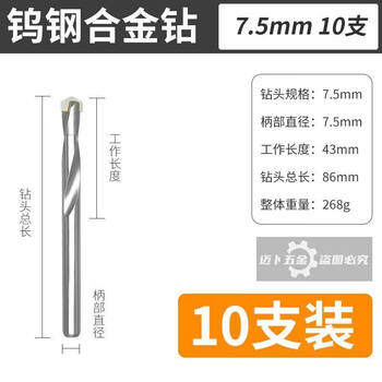Huale jixin cast tungsten steel alloy drill bit stainless steel special twist drill bit for drilling steel hard rotor 7.5mm ten pieces in box